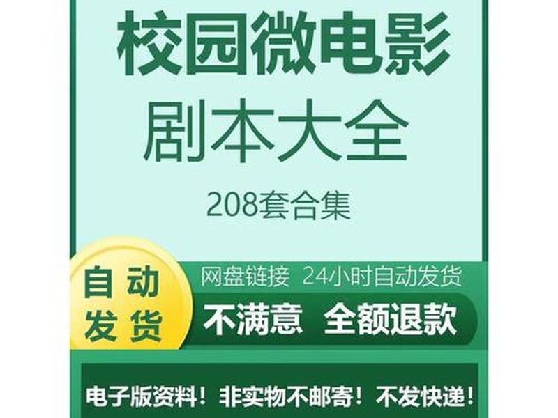 关于人际交往的微电影大学生 - 大学生人际交往微电影剧本 关于人际交往的微电影大学生 - 大学生人际交往微电影剧本