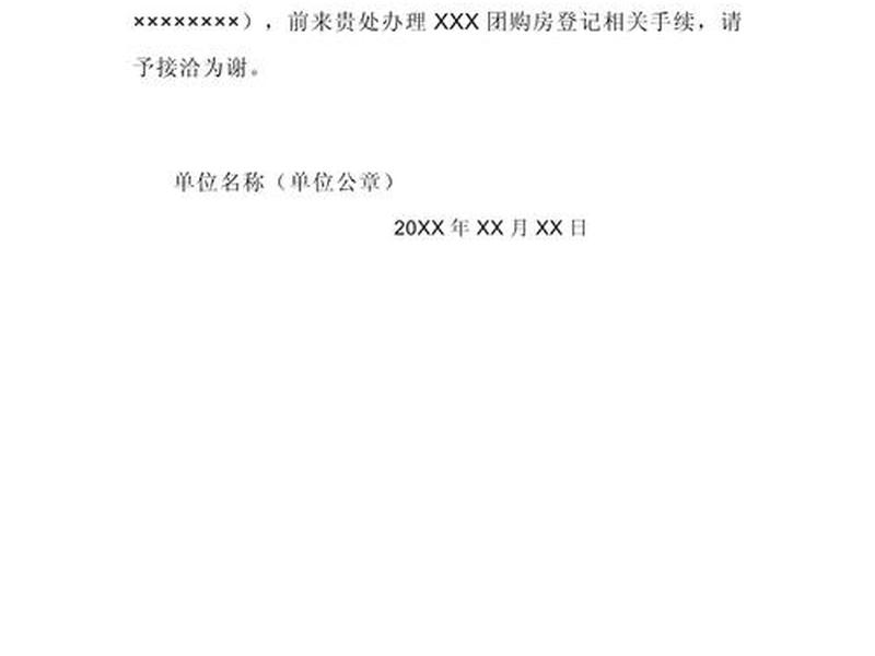 单位信息报告模板,单位信息报告模板图片 单位信息报告模板,单位信息报告模板图片