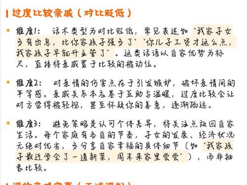 亲戚没有沟通没有交流 - 亲戚没有沟通没有交流怎么办 亲戚没有沟通没有交流 - 亲戚没有沟通没有交流怎么办