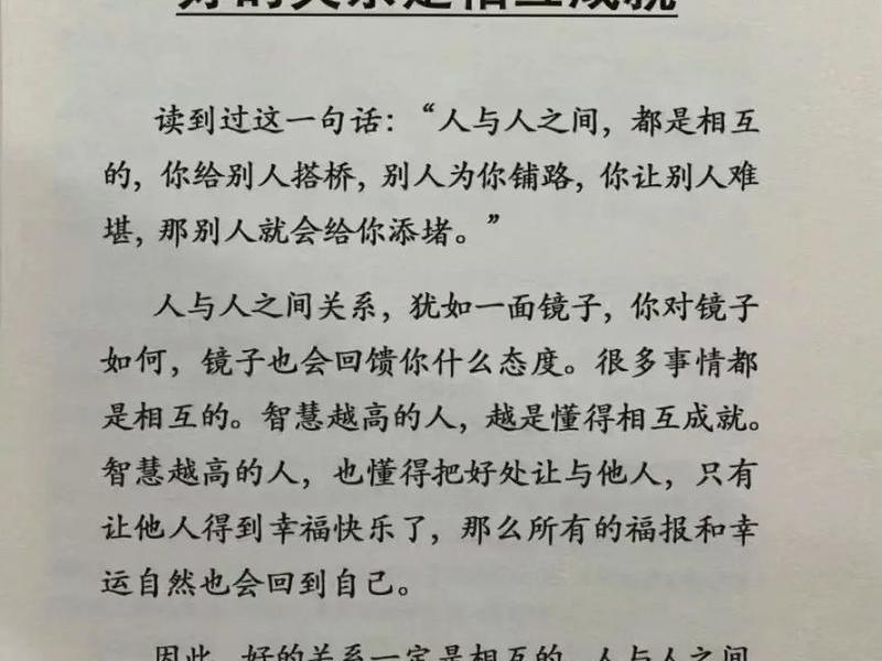 人和人关系的意义 人和人关系的意义是什么 人和人关系的意义 人和人关系的意义是什么