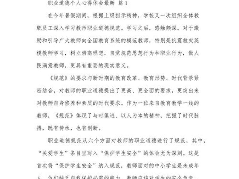 处理职场人际关系的心得感悟 - 处理职场人际关系的心得感悟怎么写
