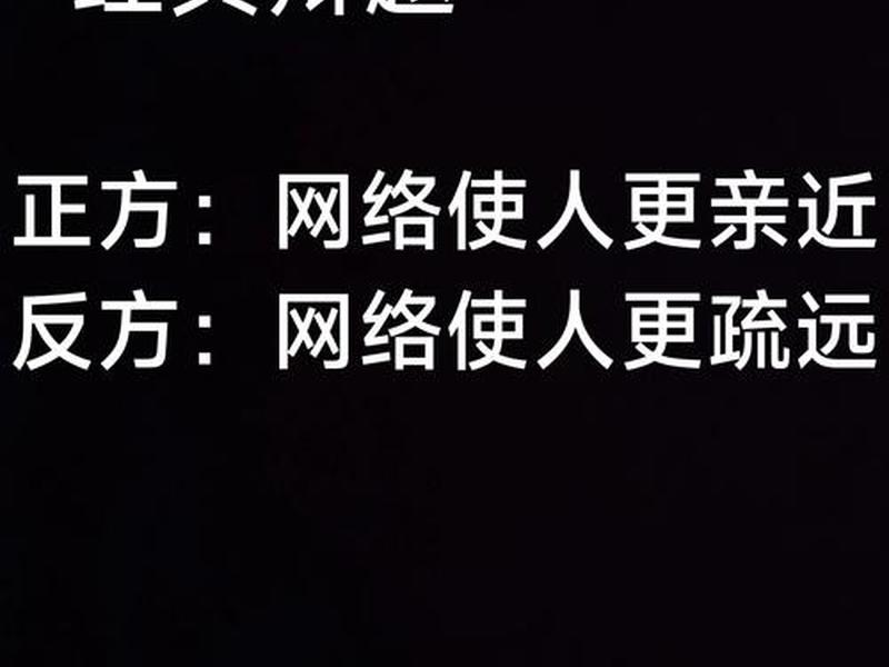 互联网使人际关系疏远的真实案例;互联网使人际关系疏远的真实案例英语作文 互联网使人际关系疏远的真实案例;互联网使人际关系疏远的真实案例英语作文