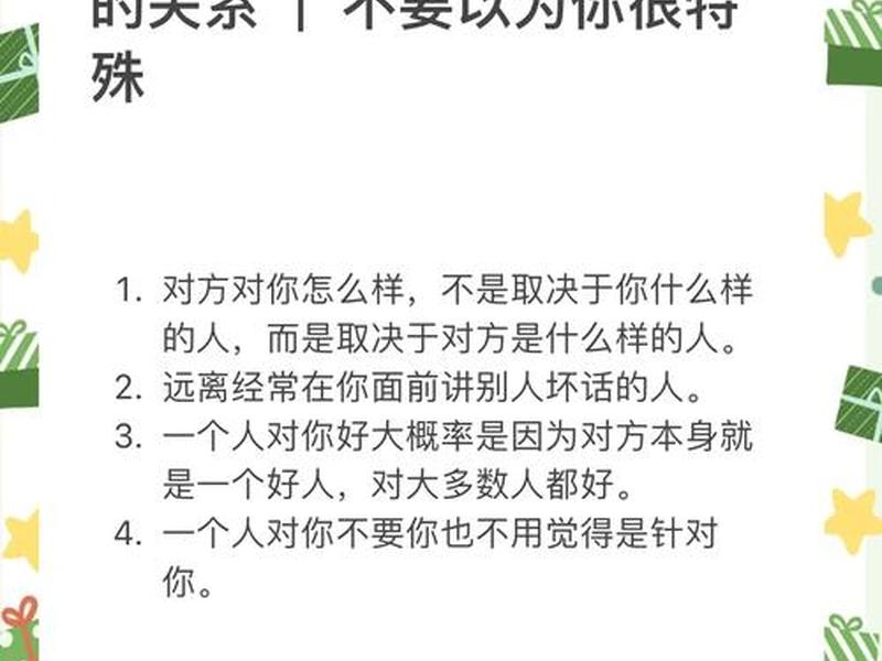 别高估关系低估了人心 别高估关系别低估人心什么意思 别高估关系低估了人心 别高估关系别低估人心什么意思