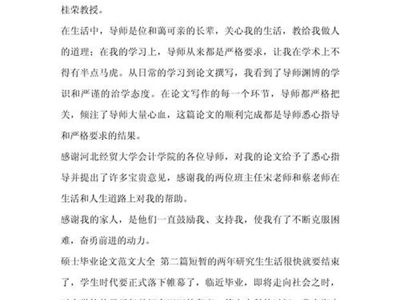大学生人际关系困惑及调适论文、大学生人际关系困惑及调适论文怎么写 大学生人际关系困惑及调适论文、大学生人际关系困惑及调适论文怎么写