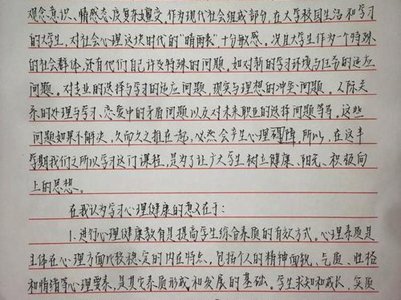 军人心理健康论文 军人心理健康论文怎么写 军人心理健康论文 军人心理健康论文怎么写
