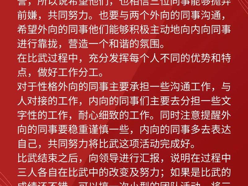 公考人际关系面试真题讲解以及标准答案,公考人际关系面试真题讲解以及标准答案解析 公考人际关系面试真题讲解以及标准答案,公考人际关系面试真题讲解以及标准答案解析