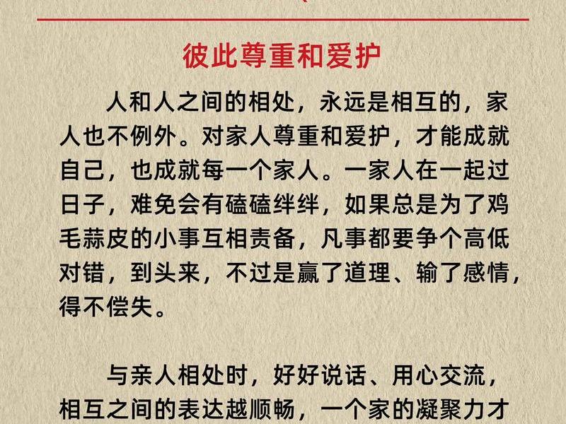 互相尊重的人际关系名句、互相尊重的人际关系名句有哪些 互相尊重的人际关系名句、互相尊重的人际关系名句有哪些