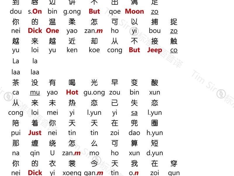 关系粤语怎么说,关系粤语怎么说出来 关系粤语怎么说,关系粤语怎么说出来