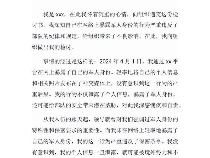 军人密切内部关系自我剖析范文,军人密切内部关系自我剖析范文怎么写 军人密切内部关系自我剖析范文,军人密切内部关系自我剖析范文怎么写