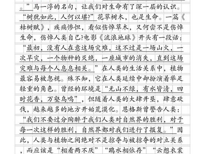 关于植物与人类的交流;关于植物与人类的交流的句子 关于植物与人类的交流;关于植物与人类的交流的句子