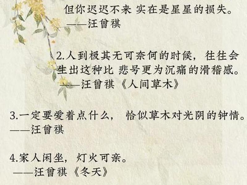 关于人际关系的名家名篇摘抄；关于人际关系的名家名篇摘抄及感悟