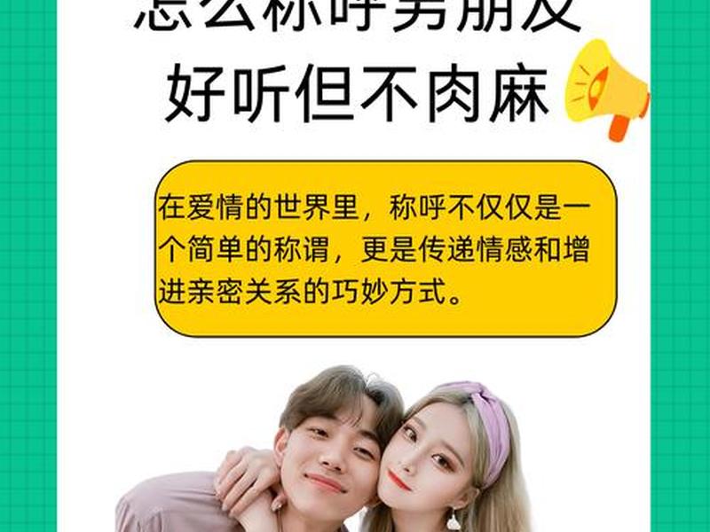 90后恋人之间的称呼 - 90后恋人之间的称呼有哪些 90后恋人之间的称呼 - 90后恋人之间的称呼有哪些