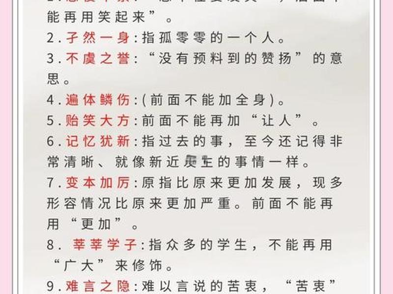 不受人际关系困扰的成语、不受人际关系困扰的成语是什么 不受人际关系困扰的成语、不受人际关系困扰的成语是什么