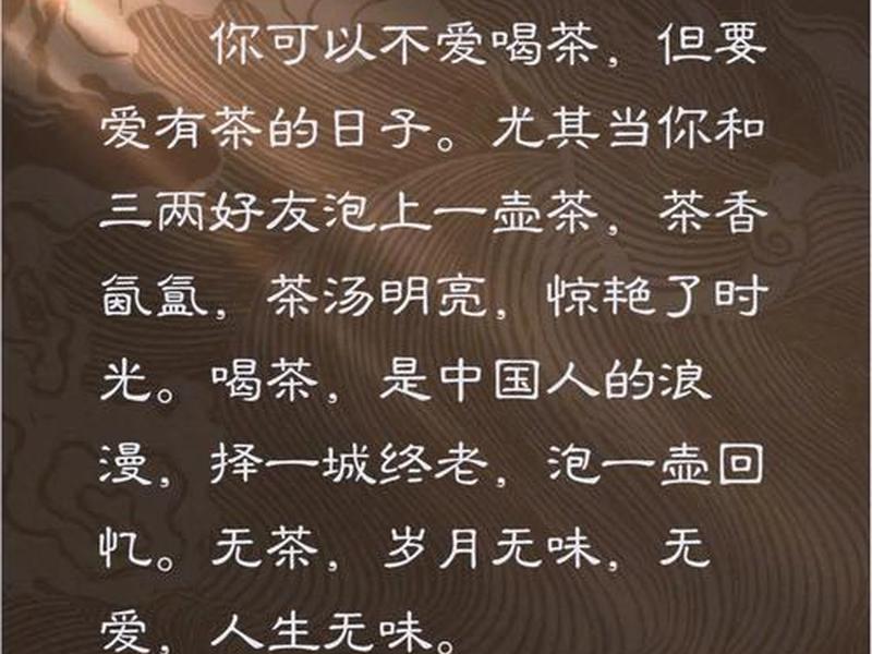 喝茶与情绪的关系 - 喝茶与情绪的关系作文