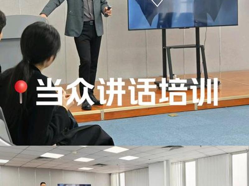 口才培训班 - 附近演讲与口才培训班 口才培训班 - 附近演讲与口才培训班