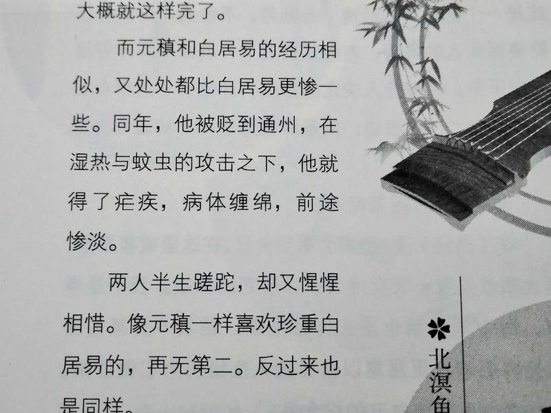 和元稹有关系的诗人 和元稹有关系的诗人是谁