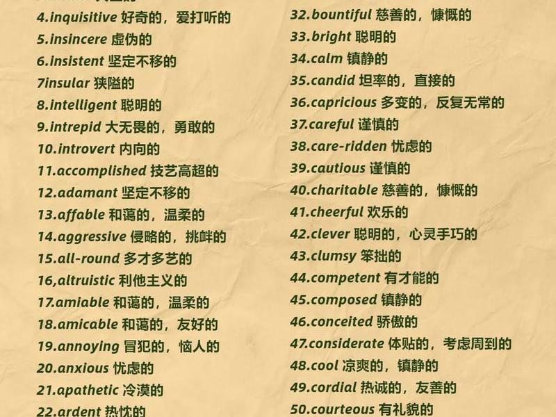 关于人际关系的单词怎么写 - 关于人际关系的单词怎么写英语 关于人际关系的单词怎么写 - 关于人际关系的单词怎么写英语