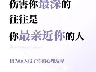 偏见对人际关系的伤害（偏见对人际关系的伤害是什么）