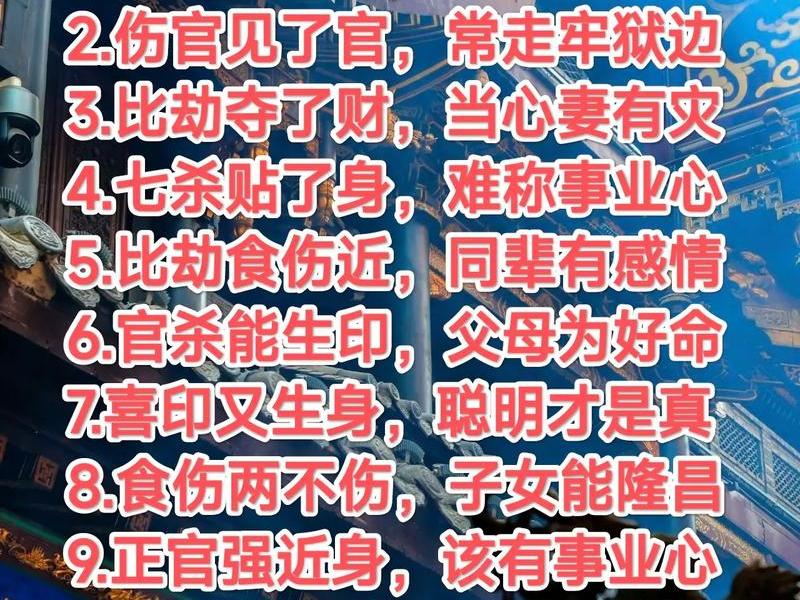 劫财七杀关系、劫财七杀的关系
