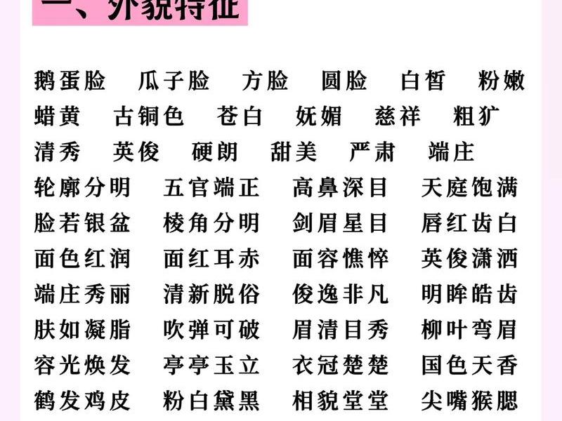 关于人际关系的词(关于人际关系的词语有哪些) 关于人际关系的词(关于人际关系的词语有哪些)