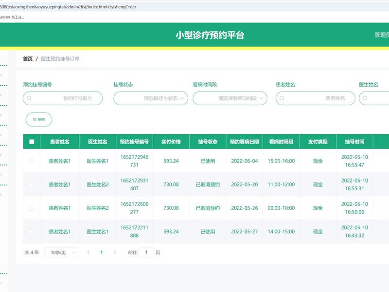 回龙观医院挂号网上预约挂号 回龙观医院挂号网上预约挂号流程