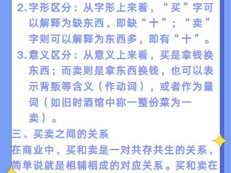 买卖关系属于什么关系 买卖关系属于什么关系类型 买卖关系属于什么关系 买卖关系属于什么关系类型