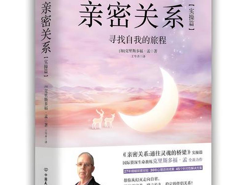 亲密关系墙,亲密关系新版 亲密关系墙,亲密关系新版