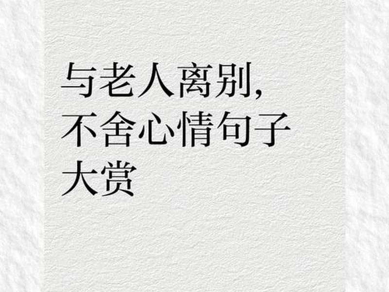 人到中年身边的亲人离去感慨(人到中年身边的亲人离去感慨说说) 人到中年身边的亲人离去感慨(人到中年身边的亲人离去感慨说说)