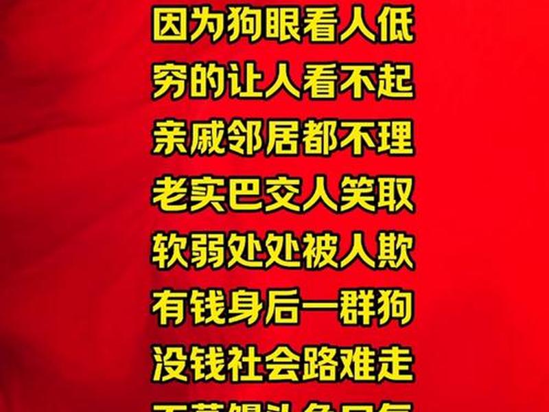 低声下气求人的图片 低声下气求人的图片大全 低声下气求人的图片 低声下气求人的图片大全