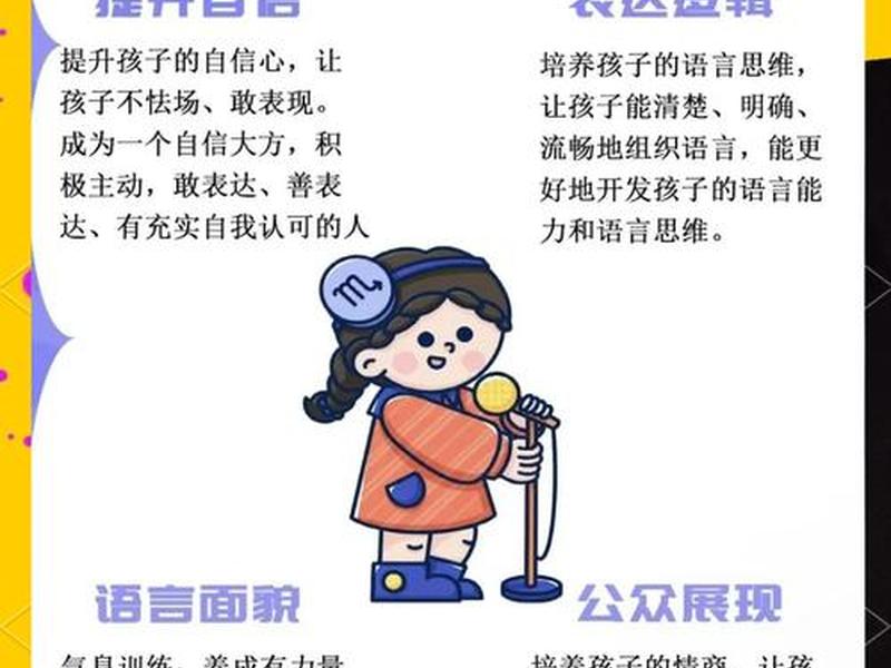 口才对人际关系的好处 口才对人际关系的好处有哪些 口才对人际关系的好处 口才对人际关系的好处有哪些