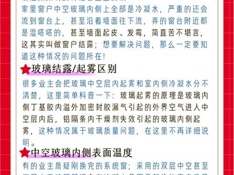 凝结水精处理温度高的危害;凝结水精处理温度高的危害有哪些 凝结水精处理温度高的危害;凝结水精处理温度高的危害有哪些