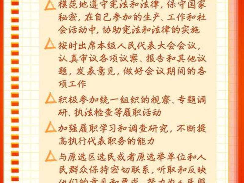 人大委员谈人际关系问题有哪些;人大委员谈人际关系问题有哪些内容 人大委员谈人际关系问题有哪些;人大委员谈人际关系问题有哪些内容