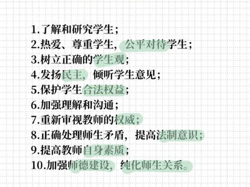 大学中如何建立良好的人际关系、大学中如何建立良好的人际关系呢 大学中如何建立良好的人际关系、大学中如何建立良好的人际关系呢