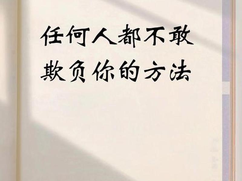 不攀附有权有势的人都有谁 不攀附有权有势的人都有谁呢 不攀附有权有势的人都有谁 不攀附有权有势的人都有谁呢
