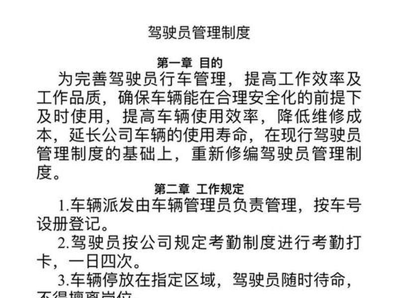 单位司机个人工作不足（单位司机个人工作不足与改进）
