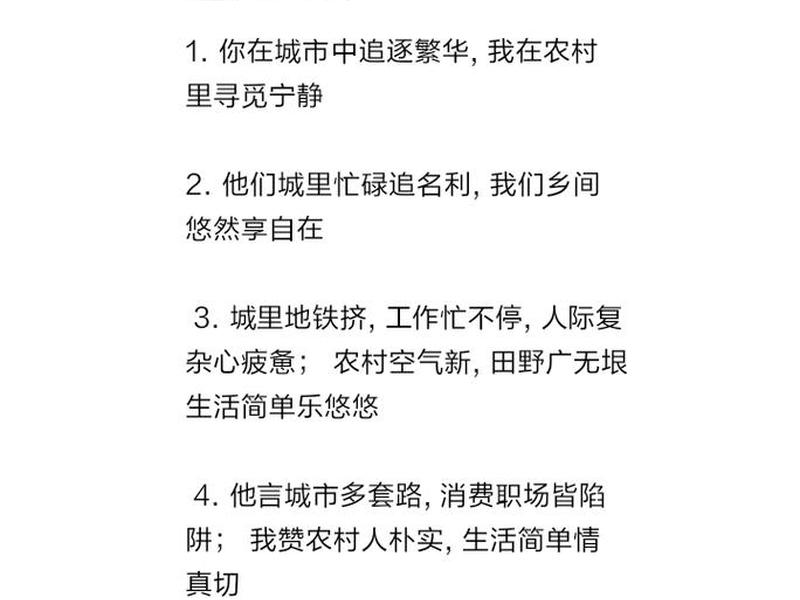 农村人际关系比城市更难出、农村人际关系比城市更难出现的问题 农村人际关系比城市更难出、农村人际关系比城市更难出现的问题