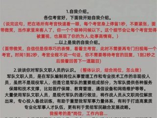 军队文职问题解答 军队文职问答题怎么答