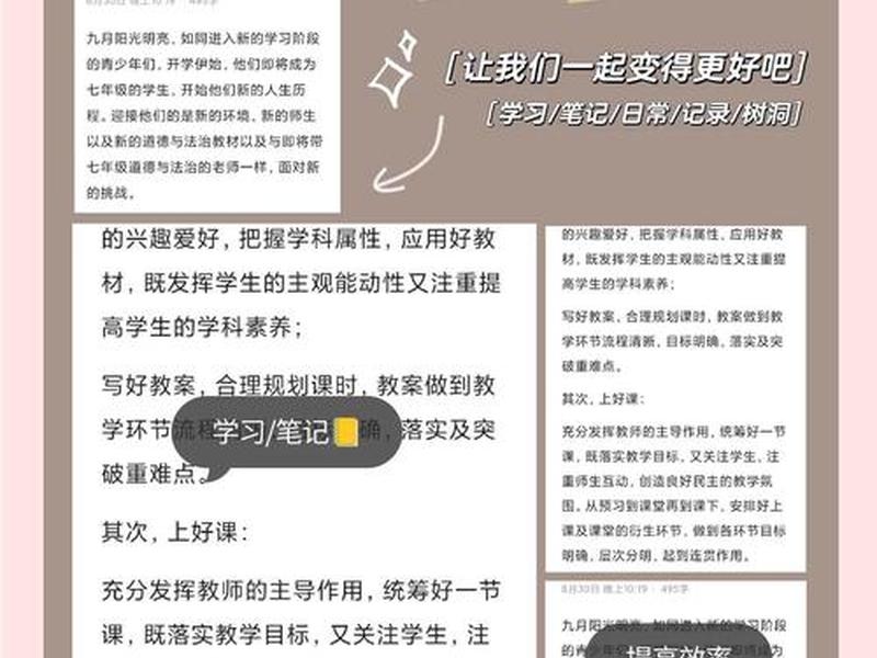 24人教版初中7年级下册道德与法治教学进度表、人教版七年级下册道德与法治教学计划表 24人教版初中7年级下册道德与法治教学进度表、人教版七年级下册道德与法治教学计划表
