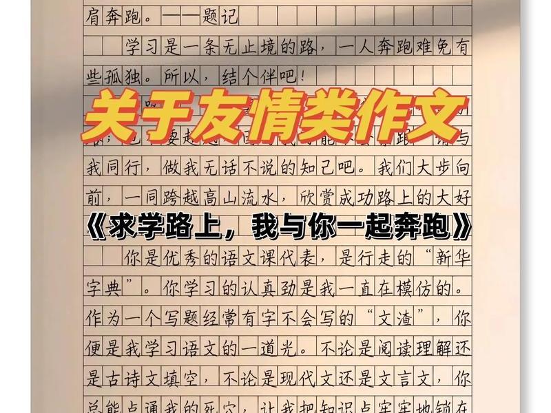 关于友谊的经典童话故事 关于友谊的童话作文 关于友谊的经典童话故事 关于友谊的童话作文