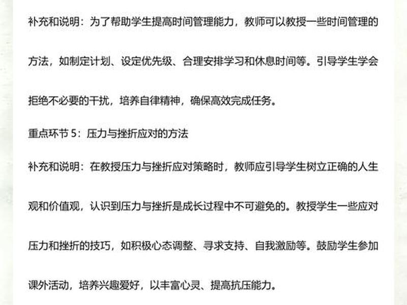 可怕的学校人际关系教案、害怕学校的人际关系 可怕的学校人际关系教案、害怕学校的人际关系