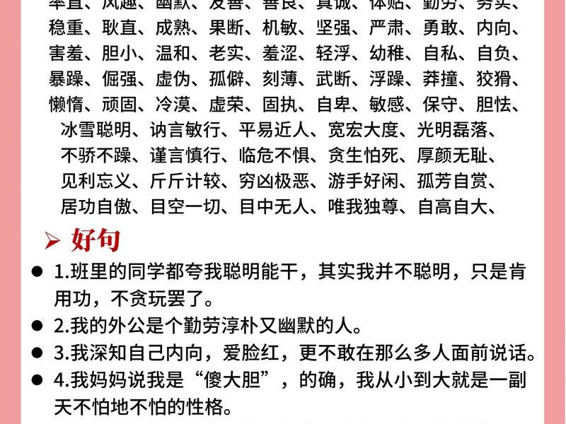 关于人的好段；关于人的好段有哪些