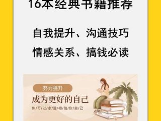 处理好人际关系的书、处理好人际关系的书籍