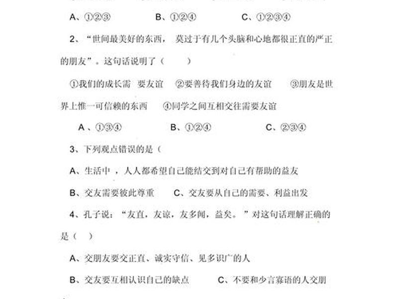 关于人际关系题目(关于人际关系题目怎么写) 关于人际关系题目(关于人际关系题目怎么写)