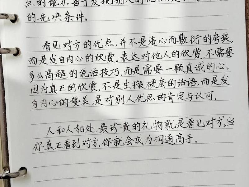 关于交友的好段落 - 关于交友的好段落100字