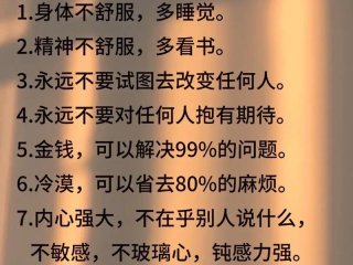 40岁男人的心理特点 - 40岁男人的心理特点是什么
