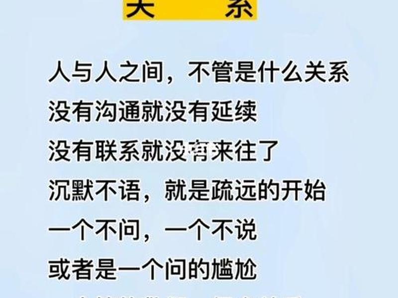 人和人之间关系有哪些 人和人之间关系有哪些特征