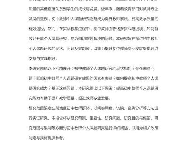 和谐师生关系课题研究报告 和谐师生关系课题研究报告范文 和谐师生关系课题研究报告 和谐师生关系课题研究报告范文