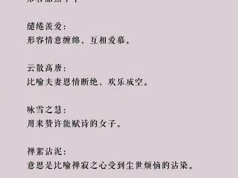 不懂世俗的成语 不懂世俗的成语有哪些 不懂世俗的成语 不懂世俗的成语有哪些