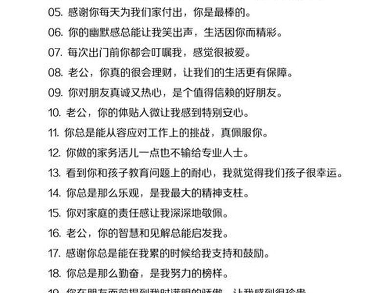 夸赞别人人际关系好怎么形容 - 夸赞别人人际关系好怎么形容他