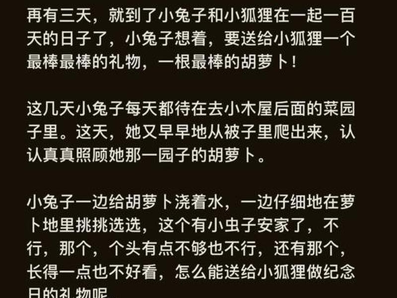 促进感情的小故事,促进感情的小故事有哪些 促进感情的小故事,促进感情的小故事有哪些